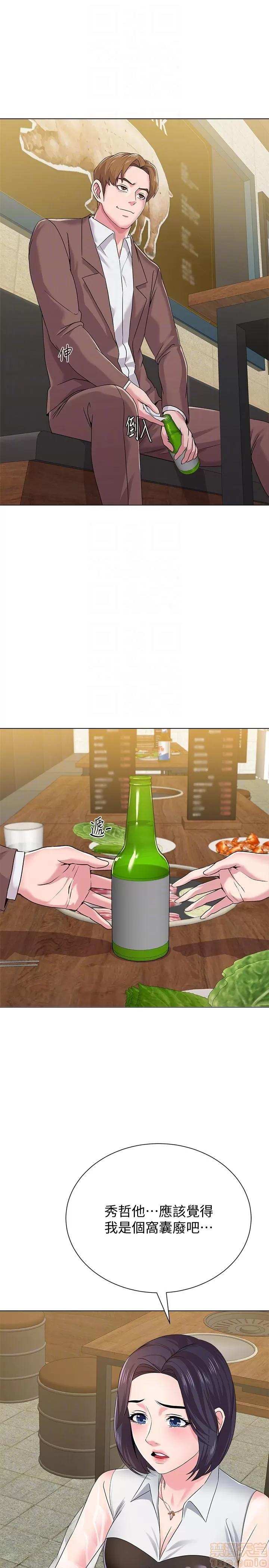 教师 堕落教师 31-33 第77页