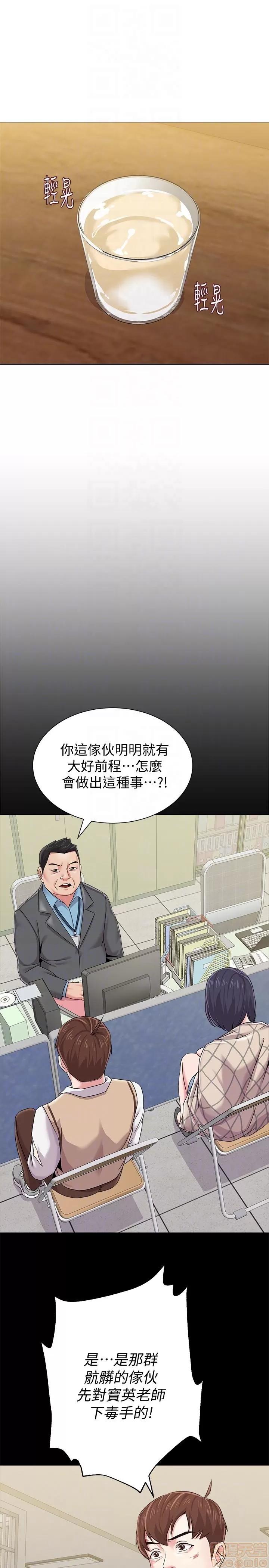教师 堕落教师 31-33 第79页