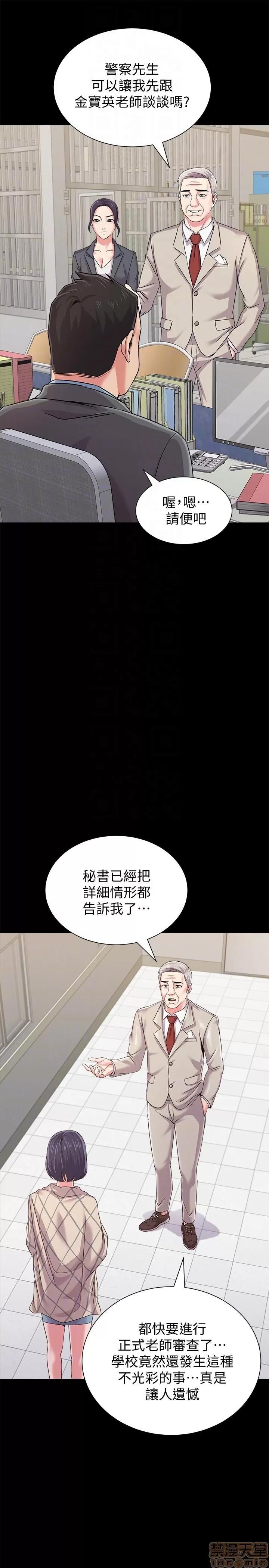 教师 堕落教师 31-33 第83页