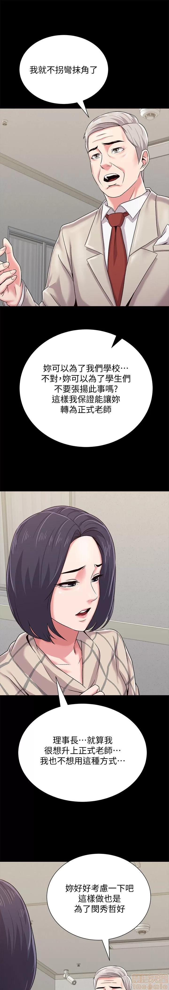 教师 堕落教师 31-33 第85页