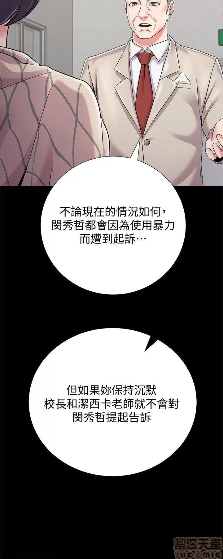 教师 堕落教师 31-33 第86页