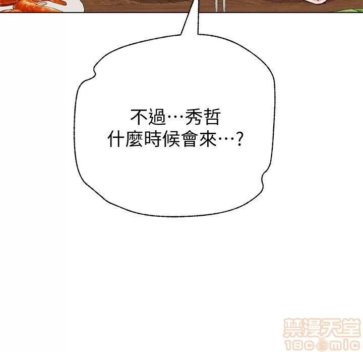 教师 堕落教师 31-33 第90页