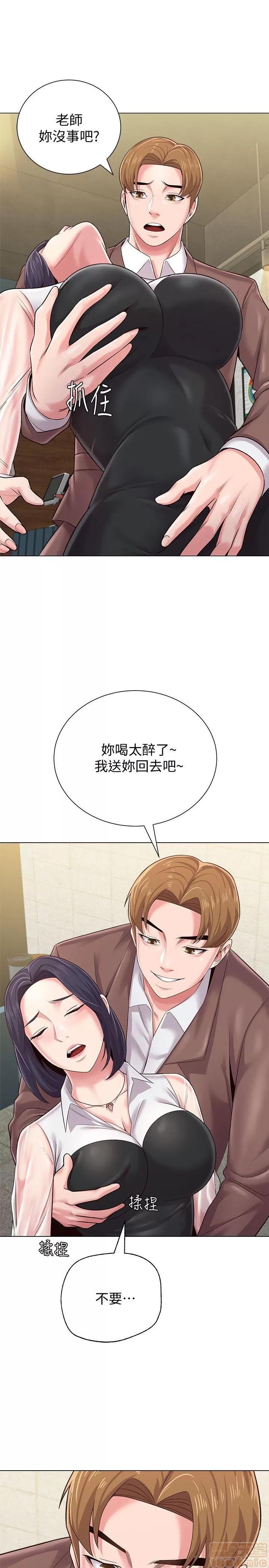 教师 堕落教师 31-33 第93页