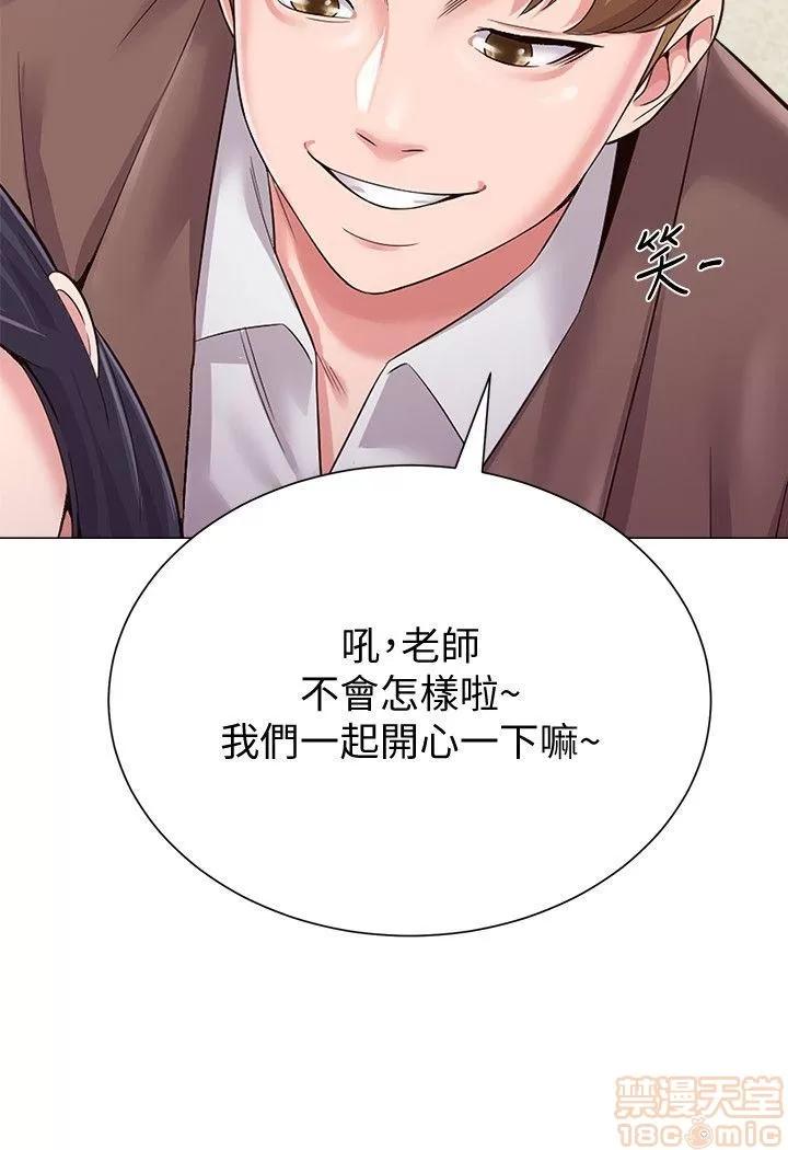 教师 堕落教师 31-33 第94页