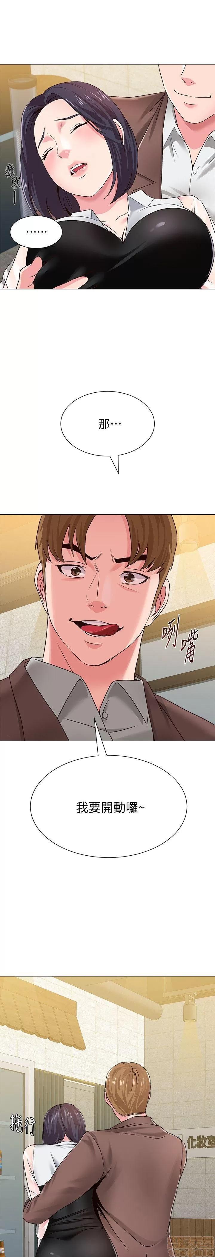 教师 堕落教师 31-33 第95页