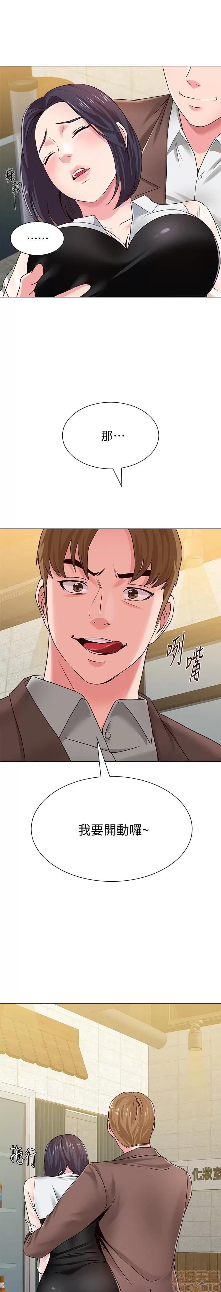 教师 堕落教师 31-33 第99页