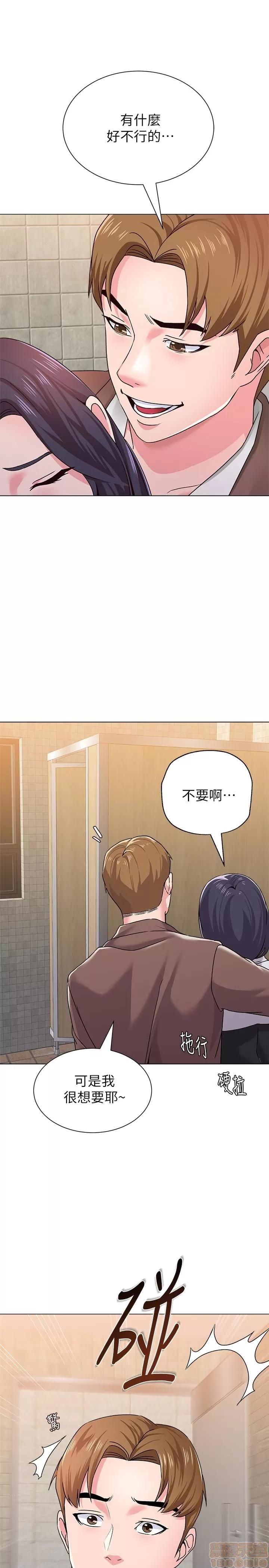 教师 堕落教师 31-33 第104页