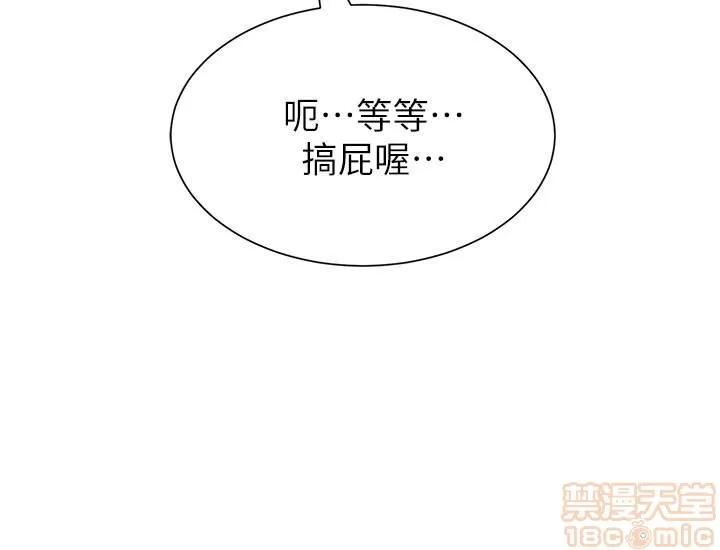 教师 堕落教师 31-33 第107页