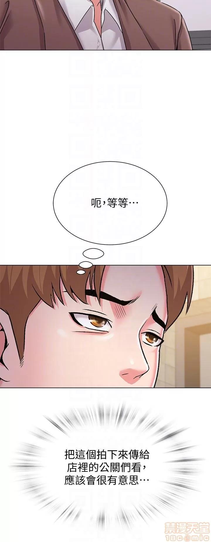 教师 堕落教师 31-33 第109页