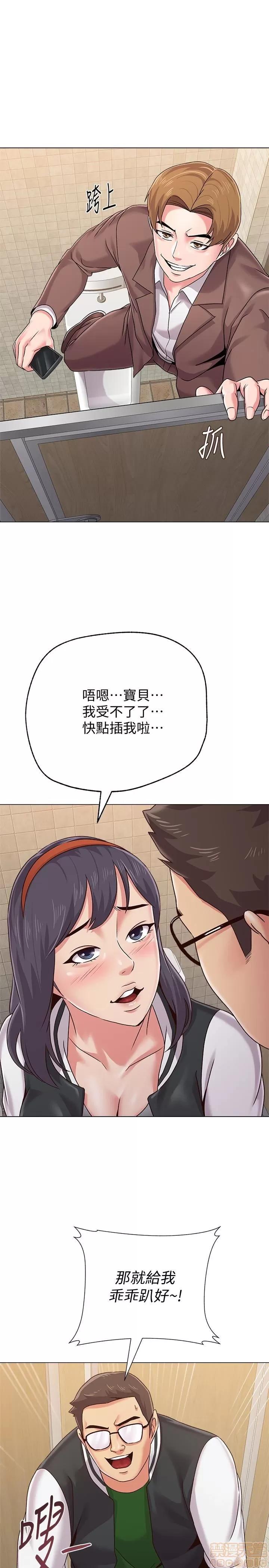 教师 堕落教师 31-33 第110页