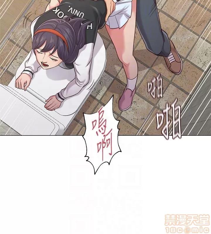 教师 堕落教师 31-33 第113页