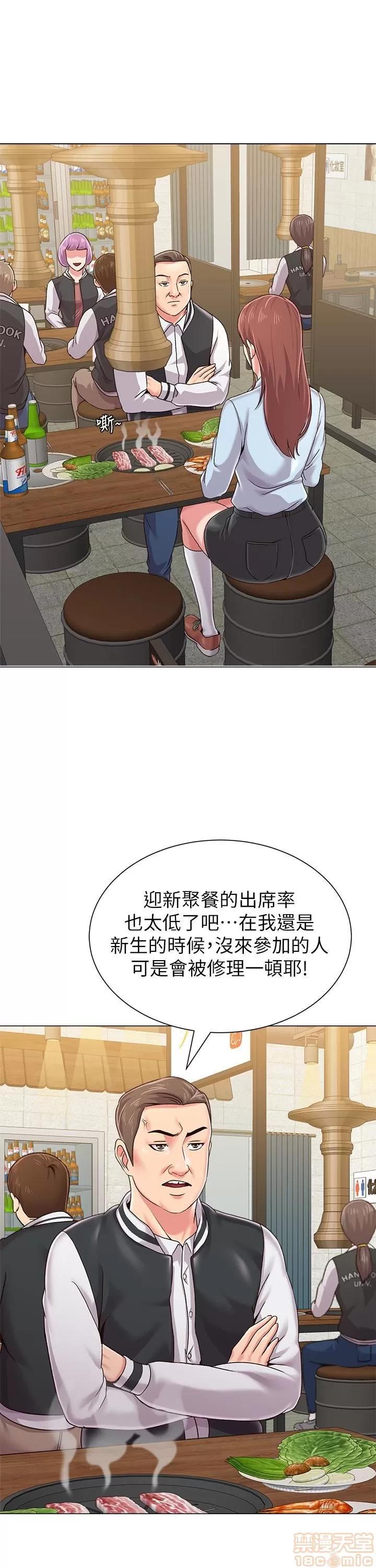 教师 堕落教师 31-33 第116页