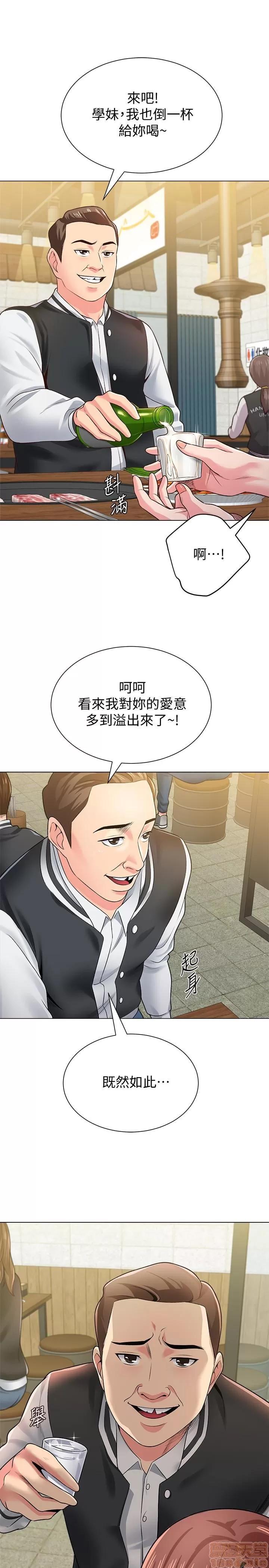 教师 堕落教师 31-33 第119页