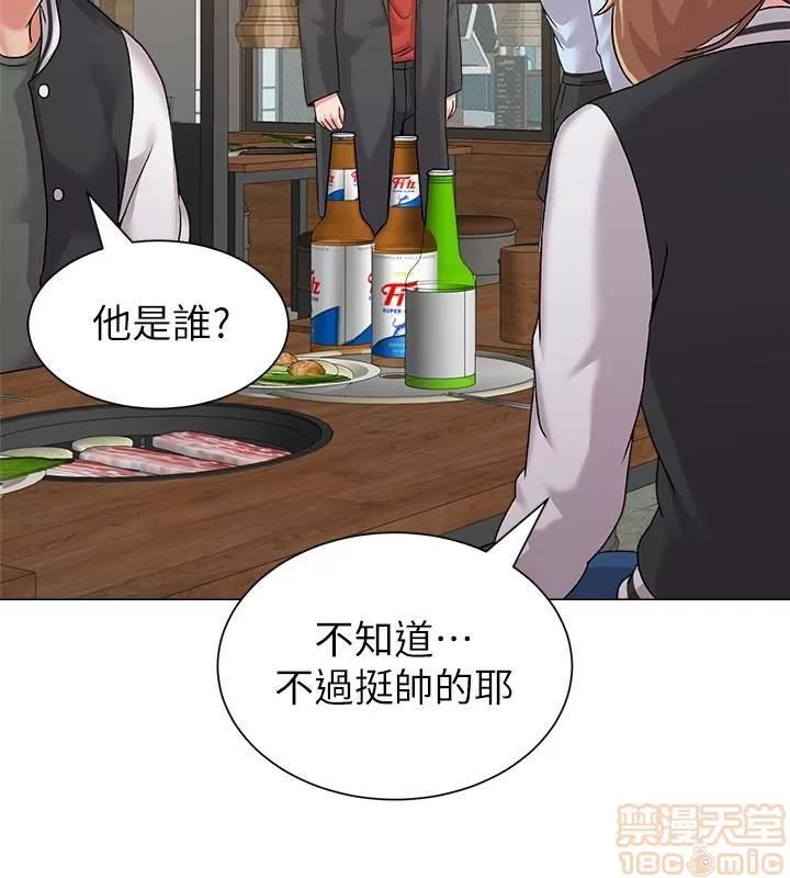 教师 堕落教师 31-33 第126页