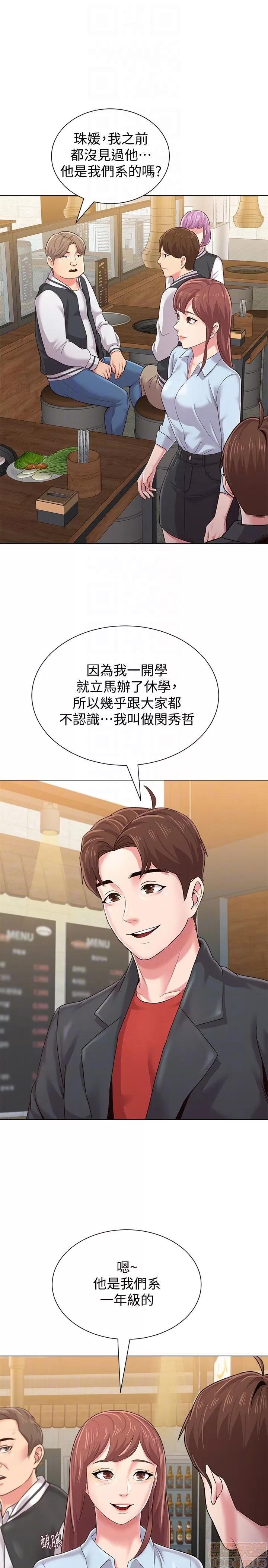教师 堕落教师 31-33 第127页