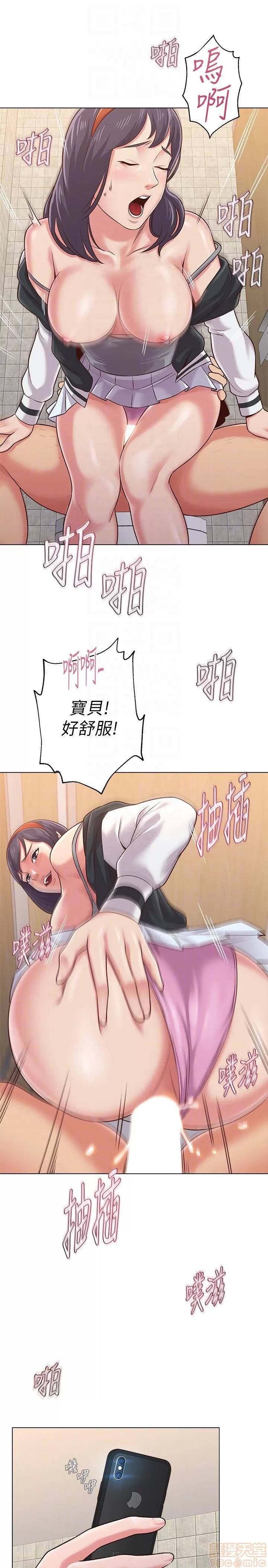 教师 堕落教师 31-33 第131页