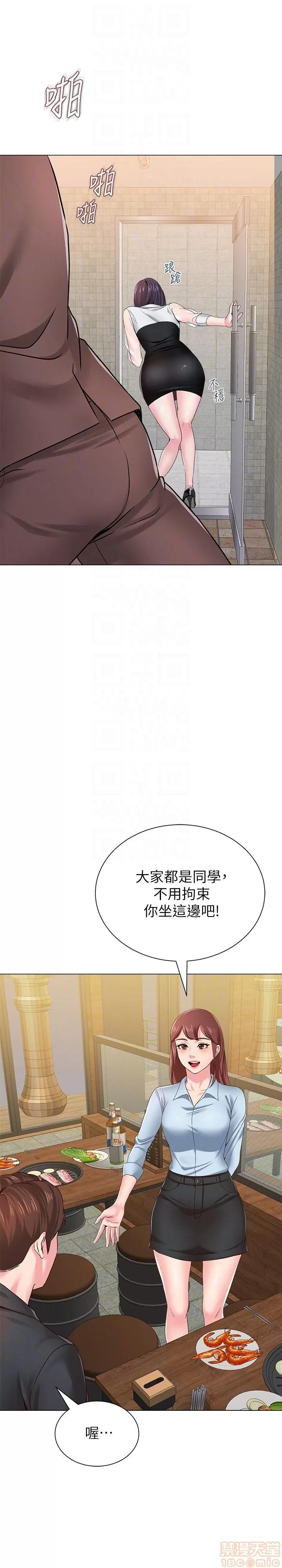 教师 堕落教师 31-33 第133页