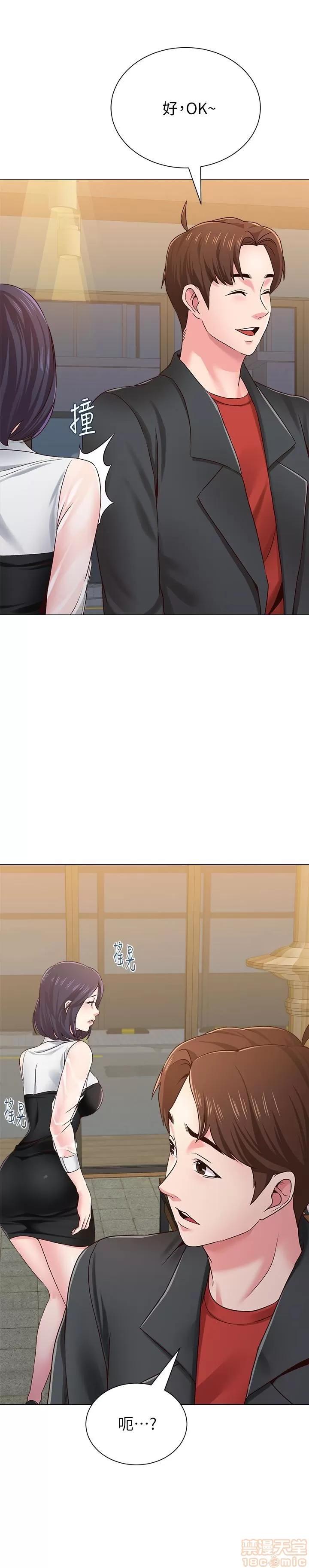 教师 堕落教师 31-33 第134页