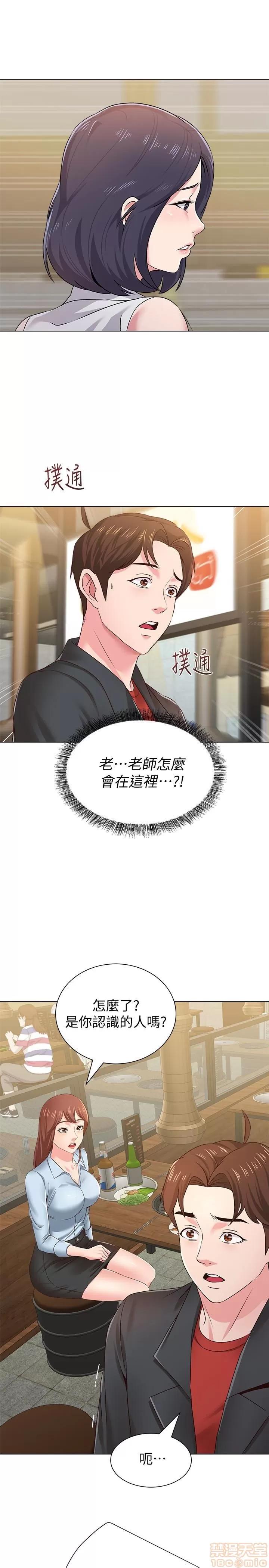 教师 堕落教师 31-33 第135页