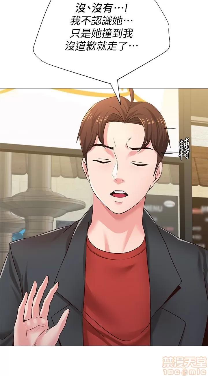 教师 堕落教师 31-33 第136页