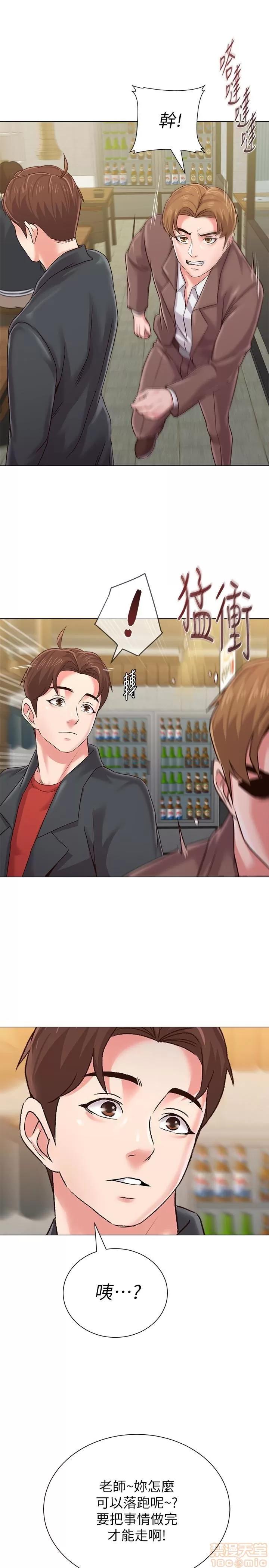 教师 堕落教师 31-33 第139页