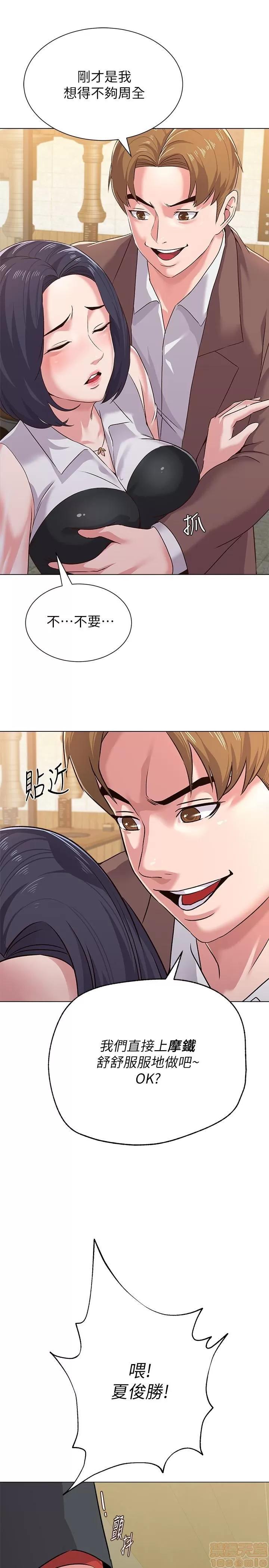教师 堕落教师 34 第1页