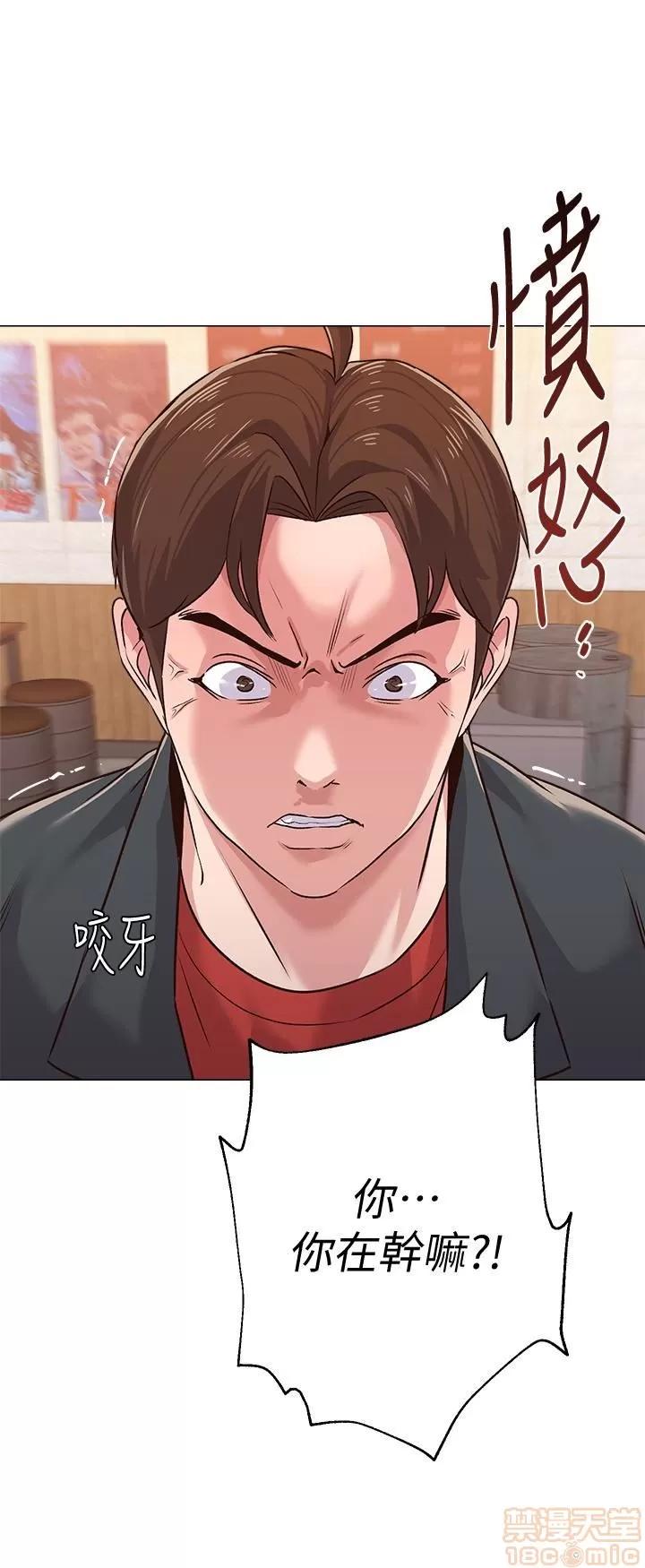 教师 堕落教师 34 第3页