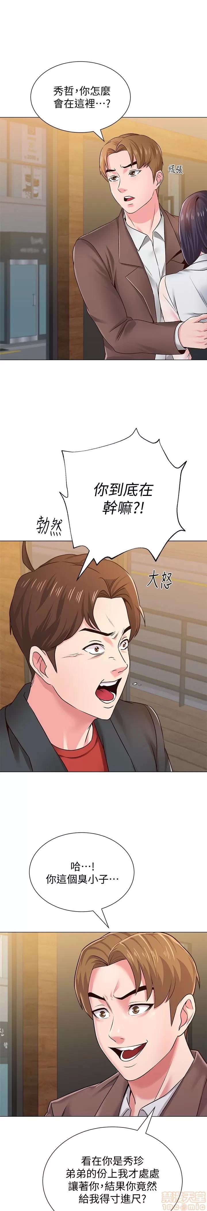 教师 堕落教师 34 第4页
