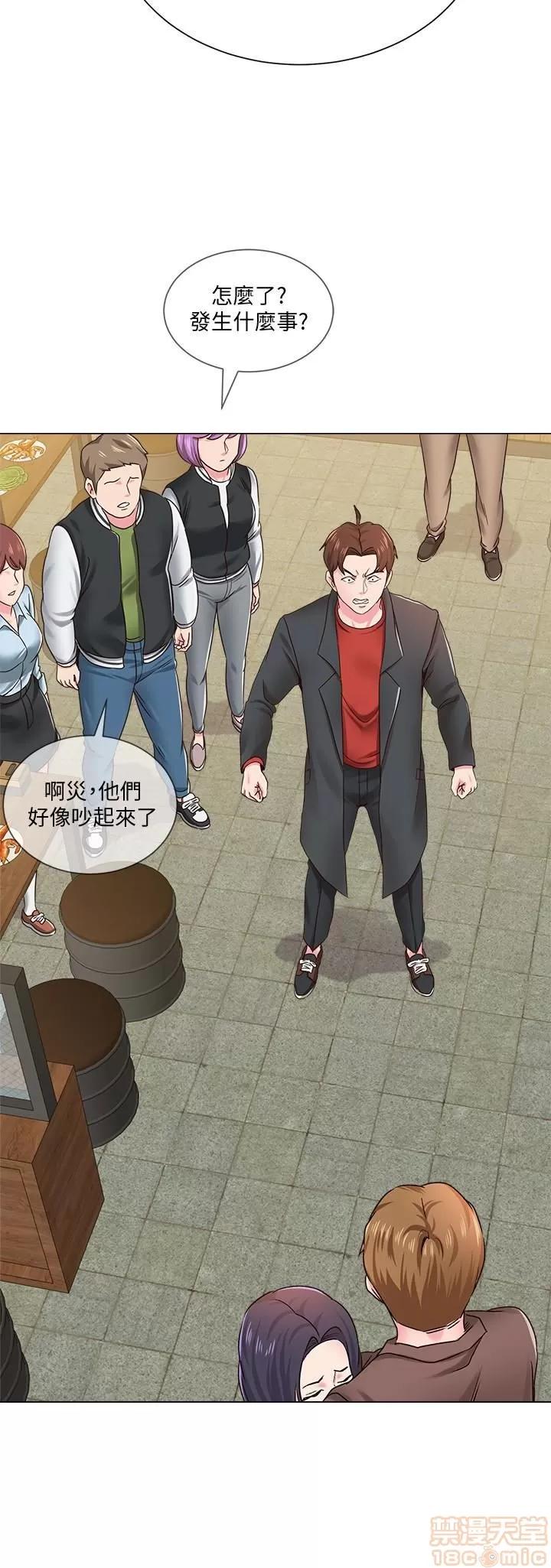 教师 堕落教师 34 第5页