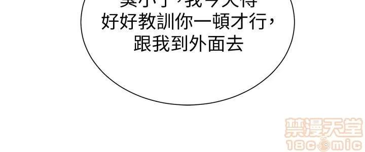 教师 堕落教师 34 第13页