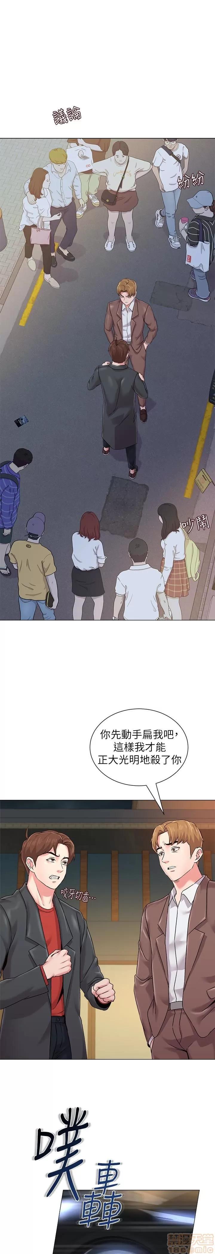 教师 堕落教师 34 第14页