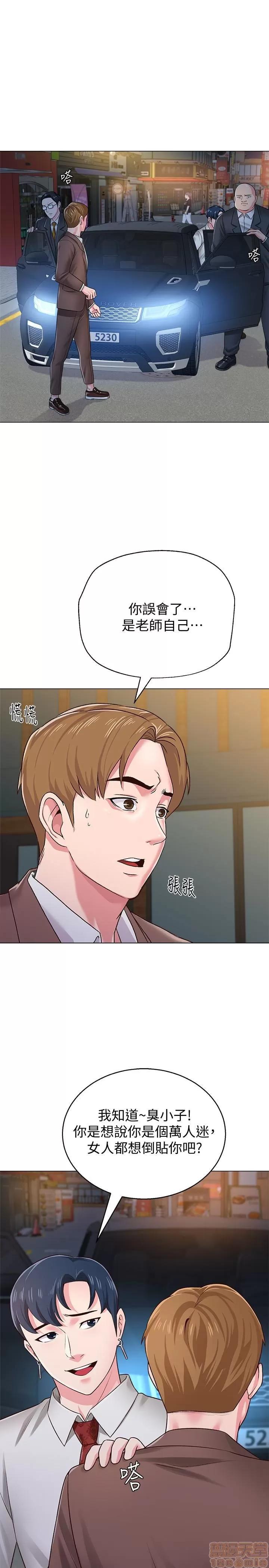教师 堕落教师 34 第20页