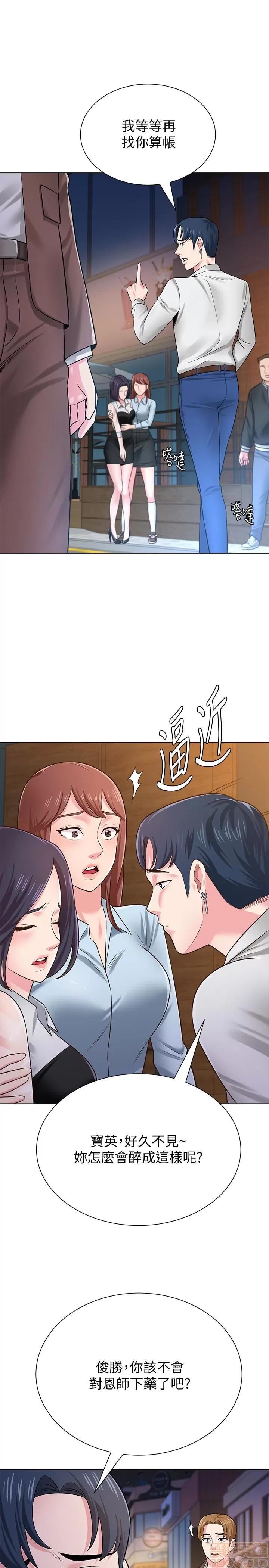 教师 堕落教师 34 第22页
