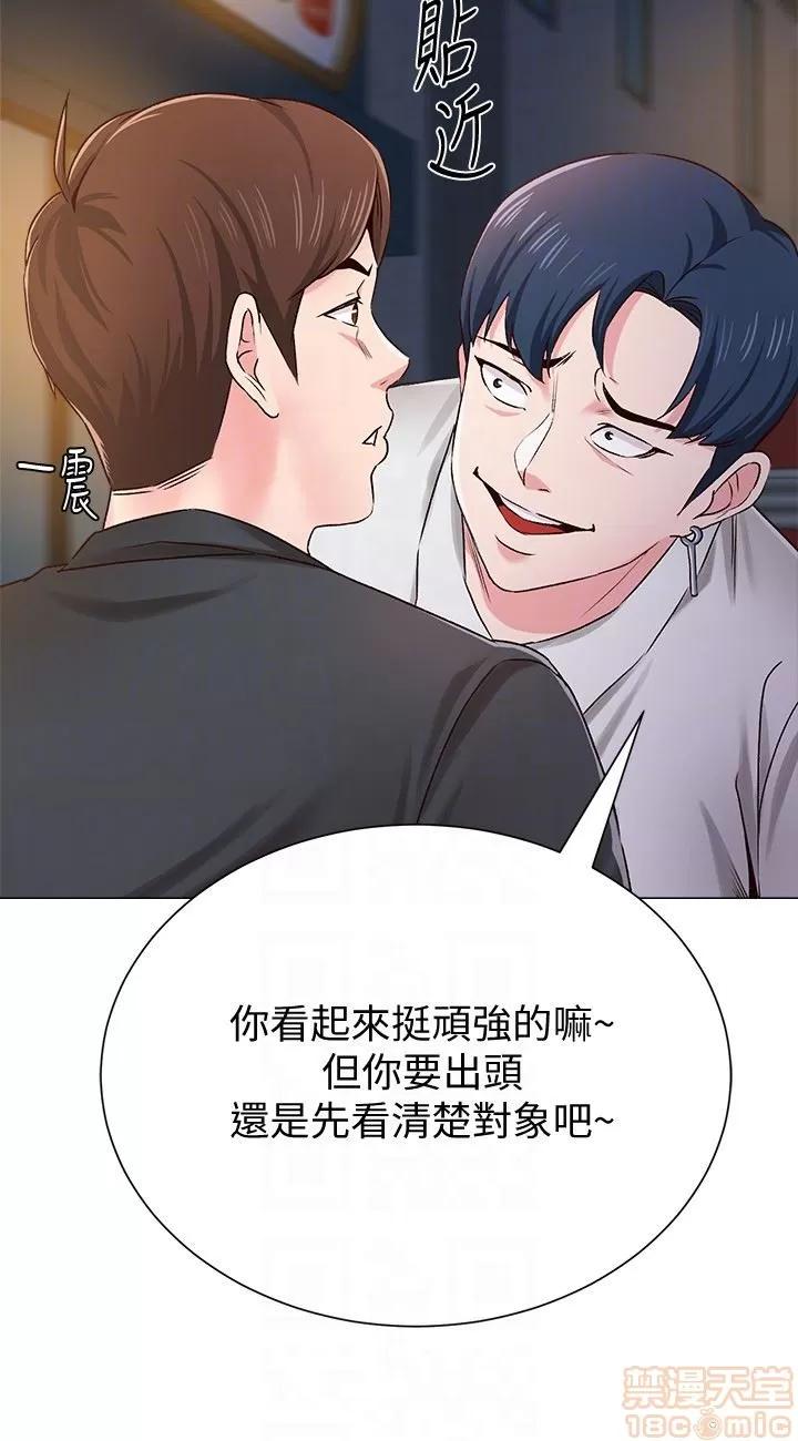 教师 堕落教师 34 第25页