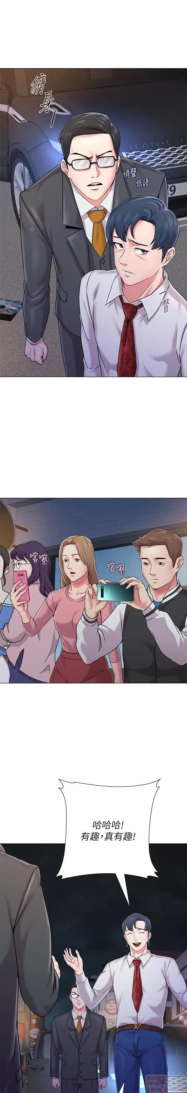 教师 堕落教师 34 第28页