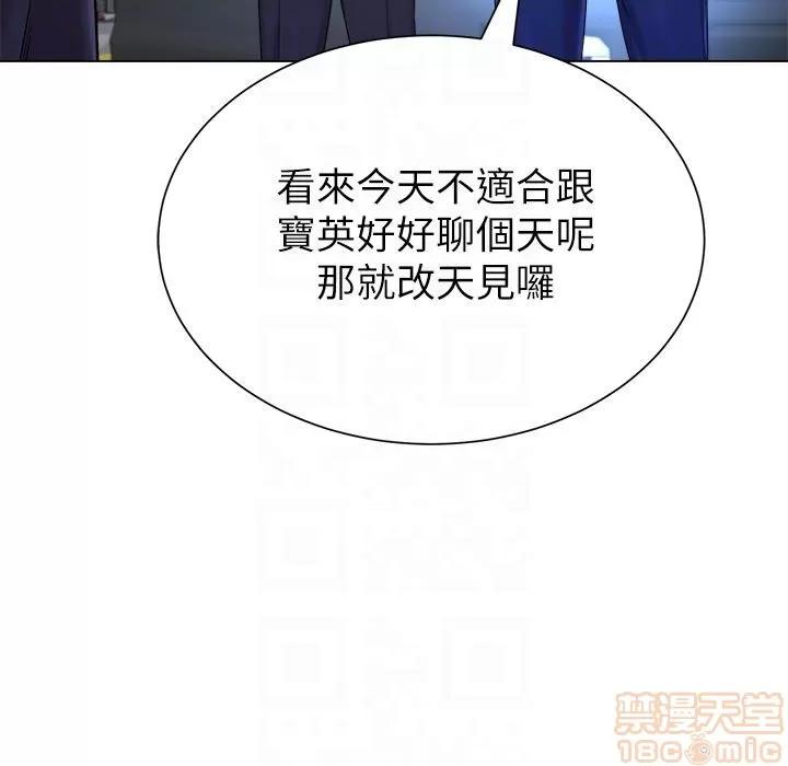 教师 堕落教师 34 第29页