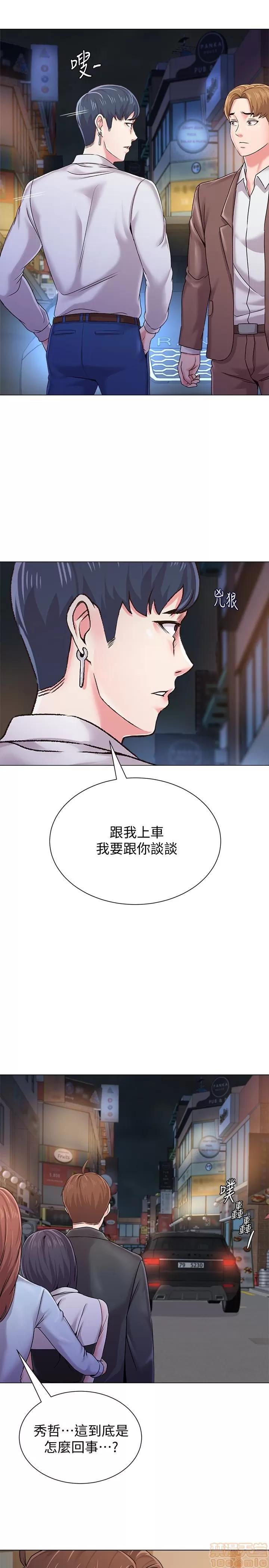 教师 堕落教师 34 第30页