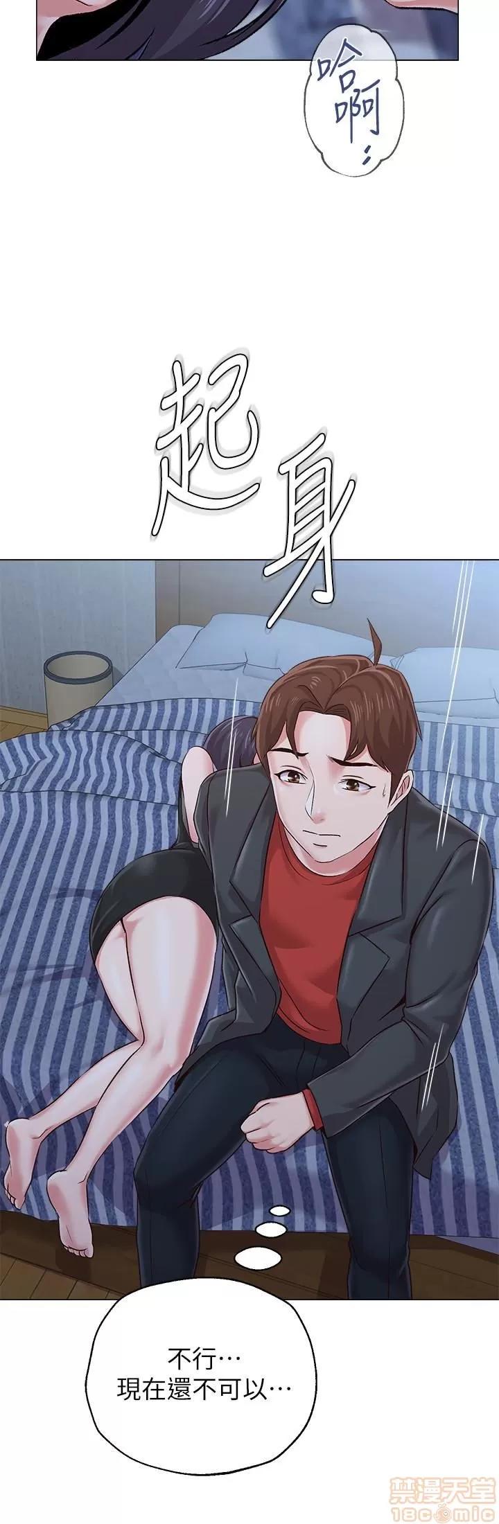 教师 堕落教师 34 第37页