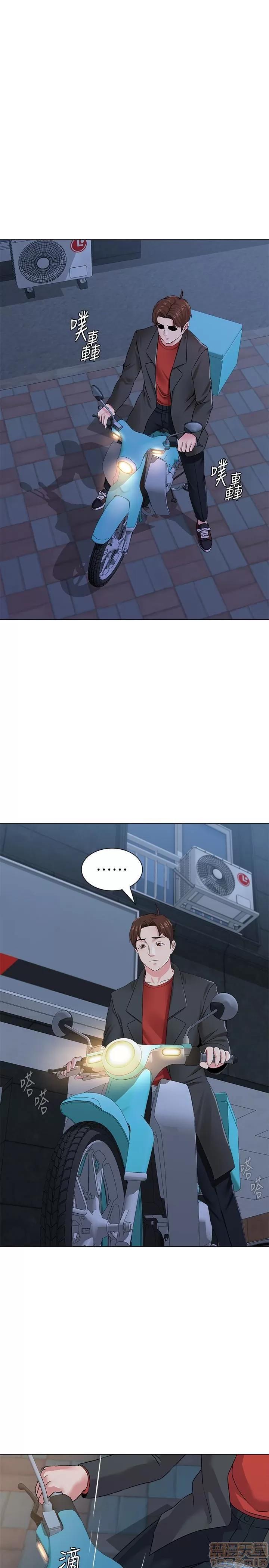 教师 堕落教师 34 第38页