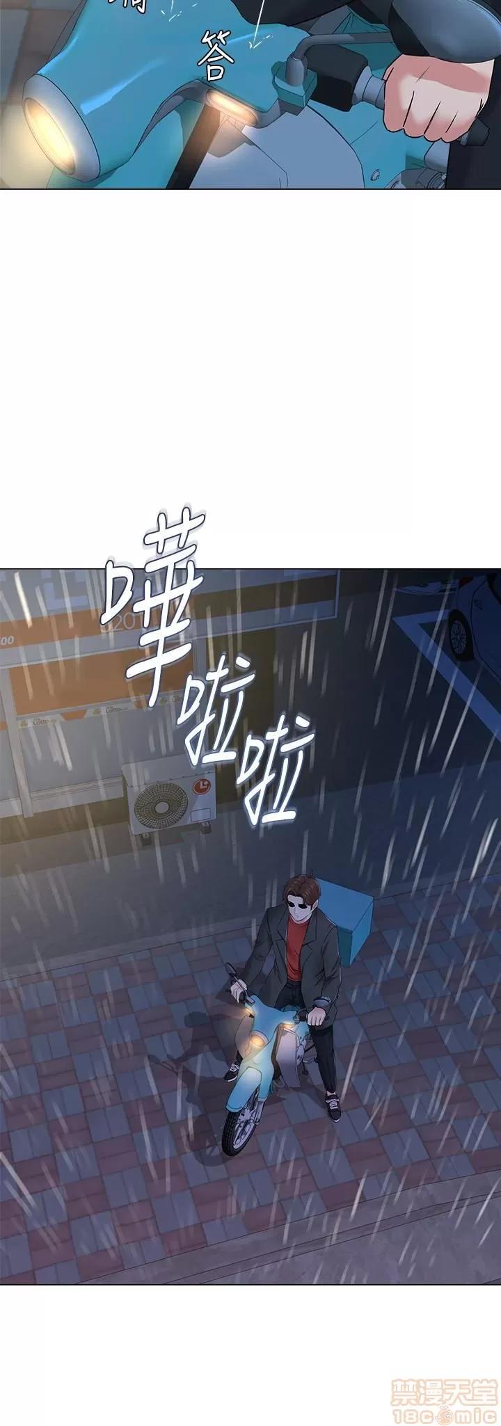 教师 堕落教师 34 第39页