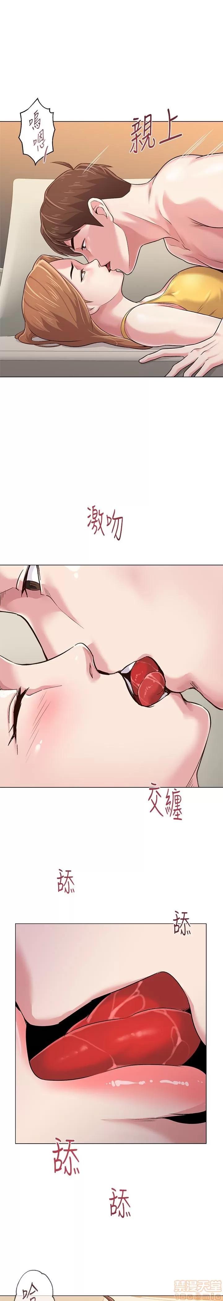 教师 堕落教师 35 第8页
