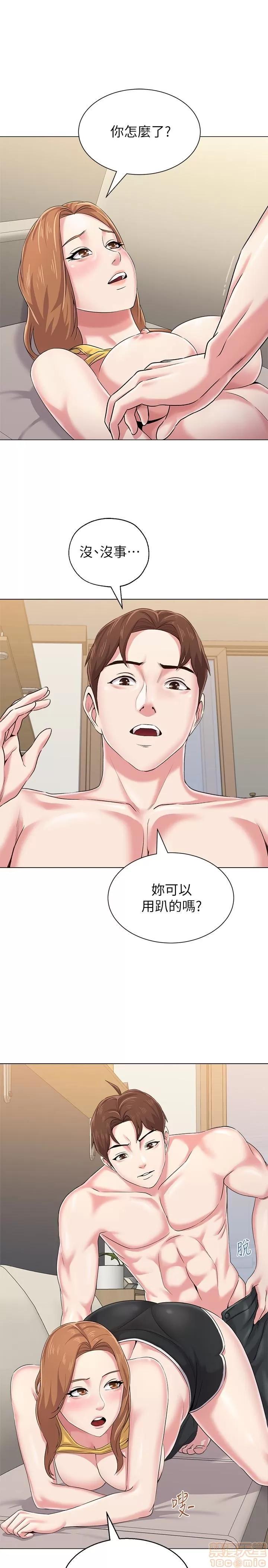 教师 堕落教师 35 第20页