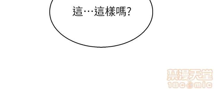 教师 堕落教师 35 第21页