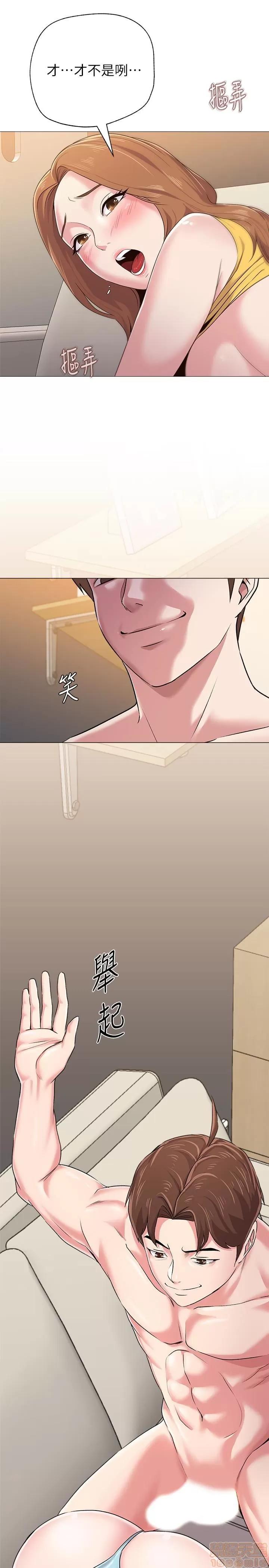 教师 堕落教师 35 第28页