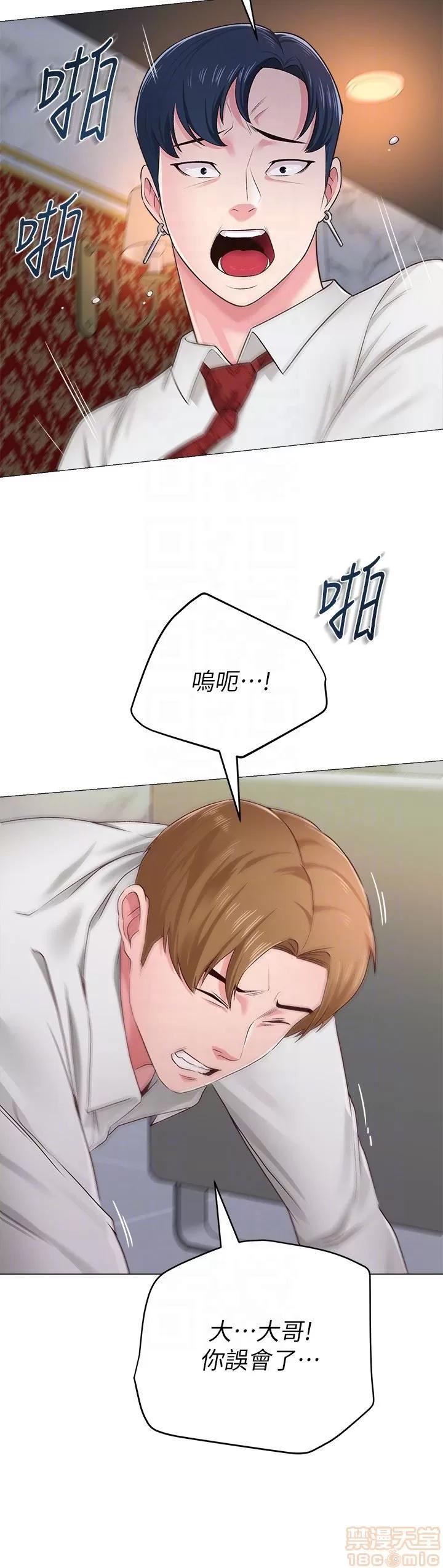 教师 堕落教师 35 第31页