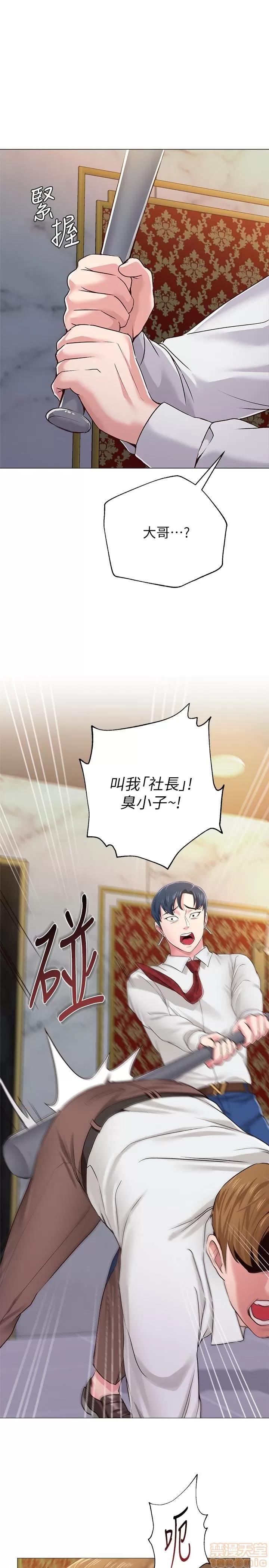 教师 堕落教师 35 第32页