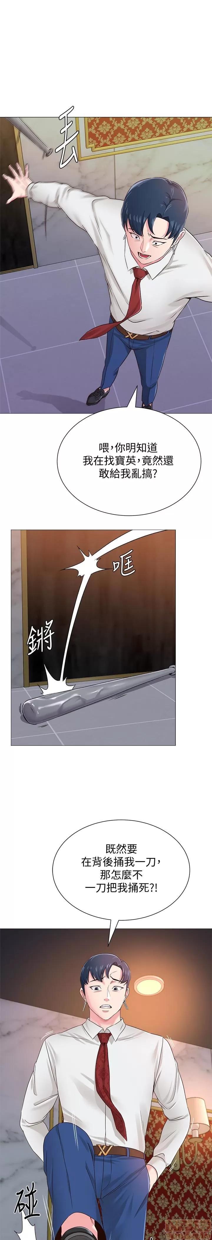 教师 堕落教师 35 第34页