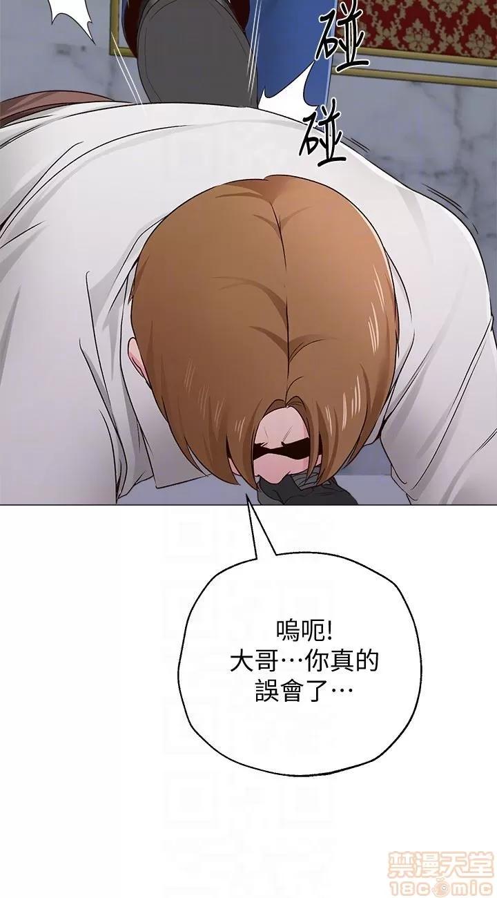 教师 堕落教师 35 第35页