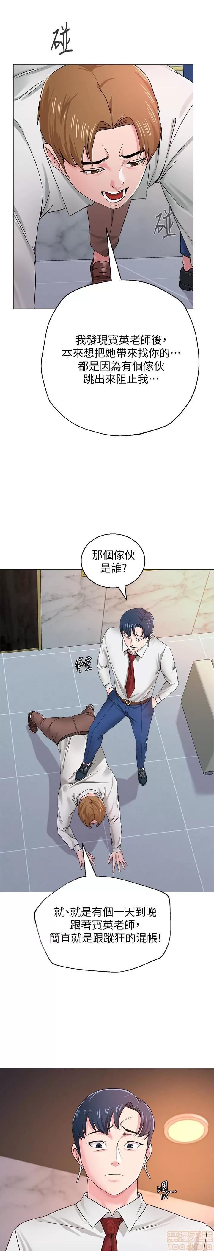 教师 堕落教师 35 第36页