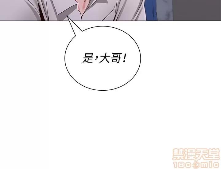 教师 堕落教师 35 第39页